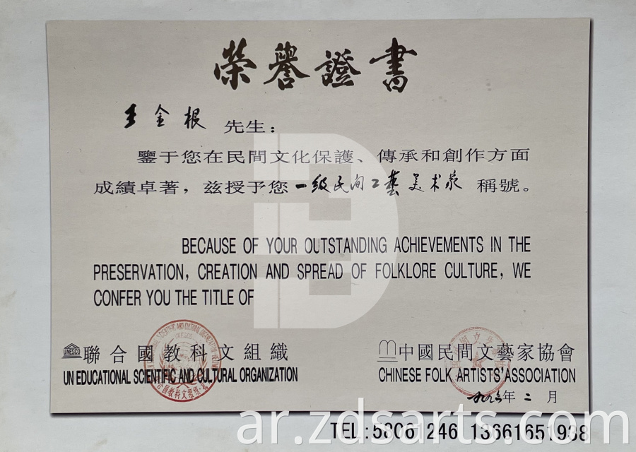 Jiulong Opera Pearl Art Auction